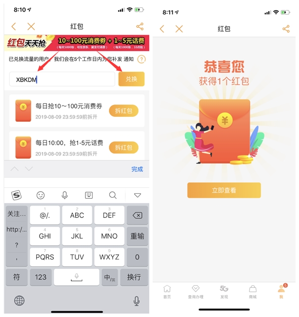 中国电信营业厅APP_免费领取1元话费_亲测秒到