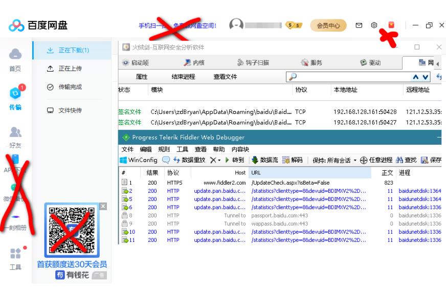 PC百度网盘v7.17.0.12去广告绿色版_更新置顶 PC百度网盘v7.17.0.12去广告绿色版_更新置顶