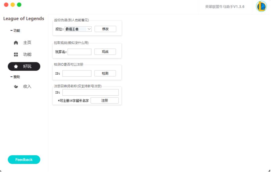 LOL牛马助手V1.5.4一键查询你的牛马队友,内置换肤/天赋系统 LOL牛马助手V1.5.4一键查询你的牛马队友,内置换肤/天赋系统