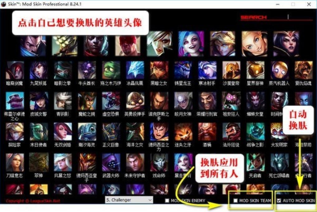 LOLPro老外换肤助手v12.18_更新置顶 LOLPro老外换肤助手v12.18_更新置顶