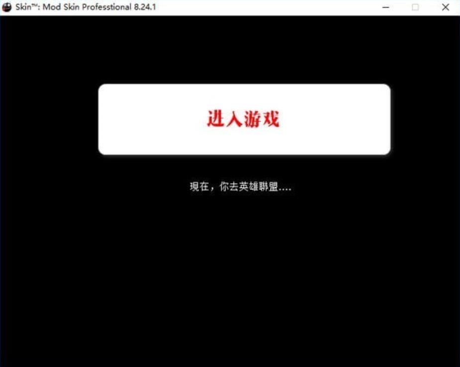 LOLPro老外换肤助手v12.18_更新置顶 LOLPro老外换肤助手v12.18_更新置顶