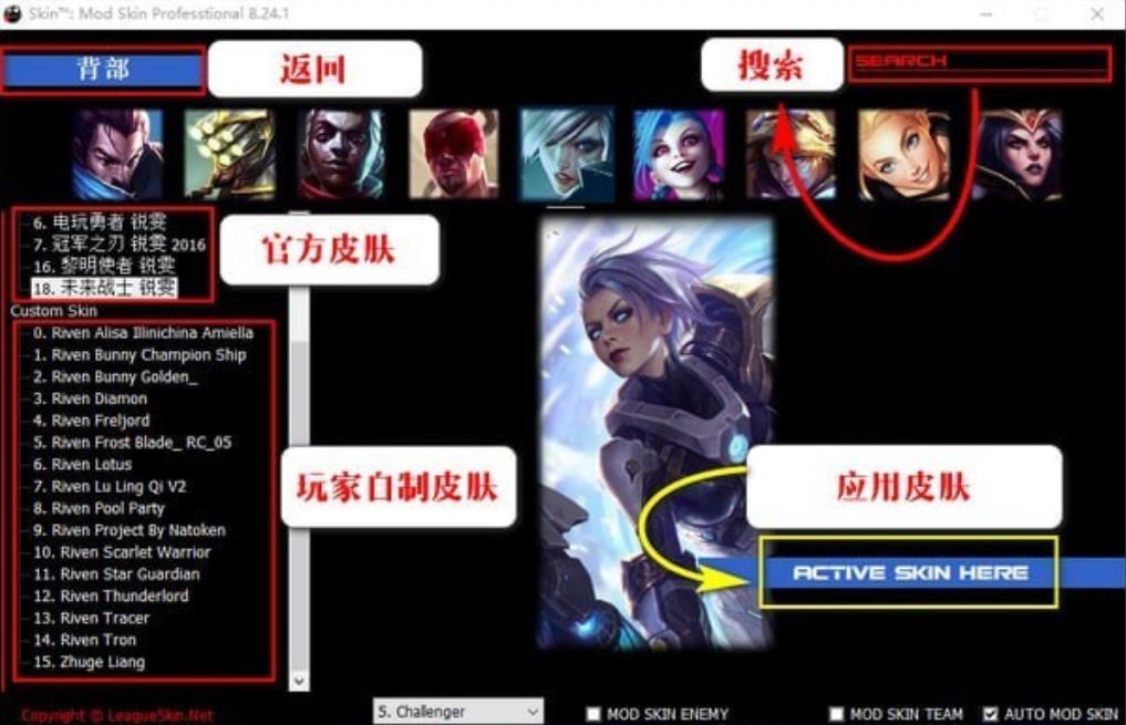 LOLPro老外换肤助手v12.18_更新置顶 LOLPro老外换肤助手v12.18_更新置顶